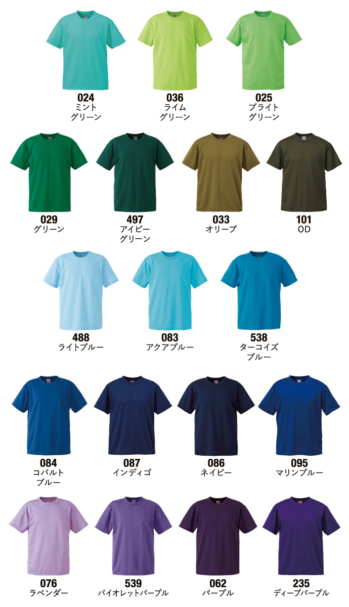 United Athle Sports ☆5900☆ 4.1オンス ドライアスレチックTシャツ - オリジナルTシャツプリント・クラスTシャツ の作成なら【エドバン】