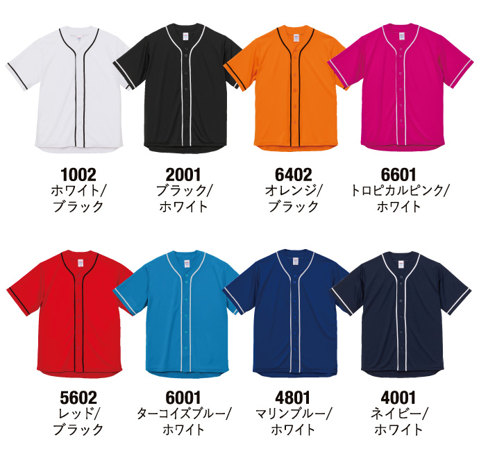 United Athle Sports 5982 4.1オンス ドライアスレチック ベースボールシャツ - オリジナルTシャツプリント・クラスTシャツ の作成なら【エドバン】